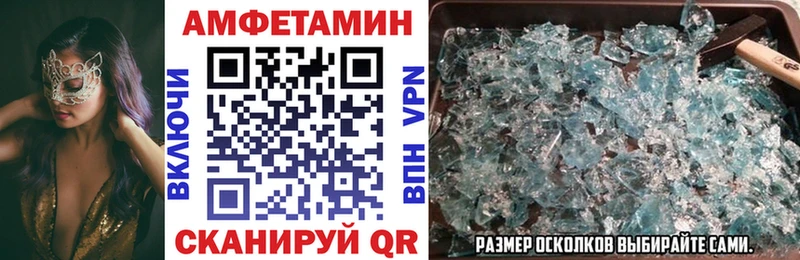купить наркотики цена  Благовещенск  Amphetamine Premium 