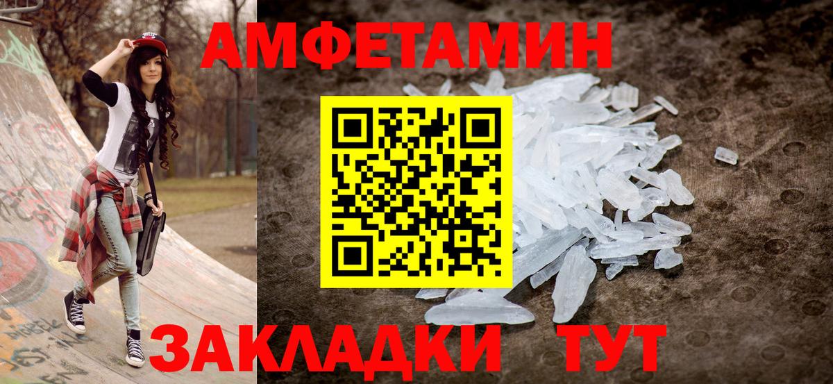 Amphetamine VHQ Благовещенск