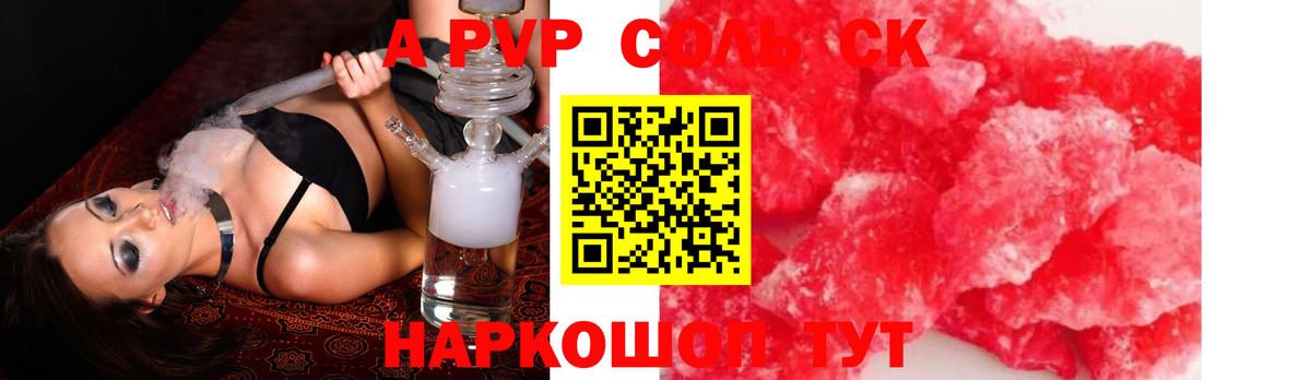 Альфа ПВП СК КРИС Благовещенск