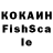 COCAIN Колумбийский Kelvin W