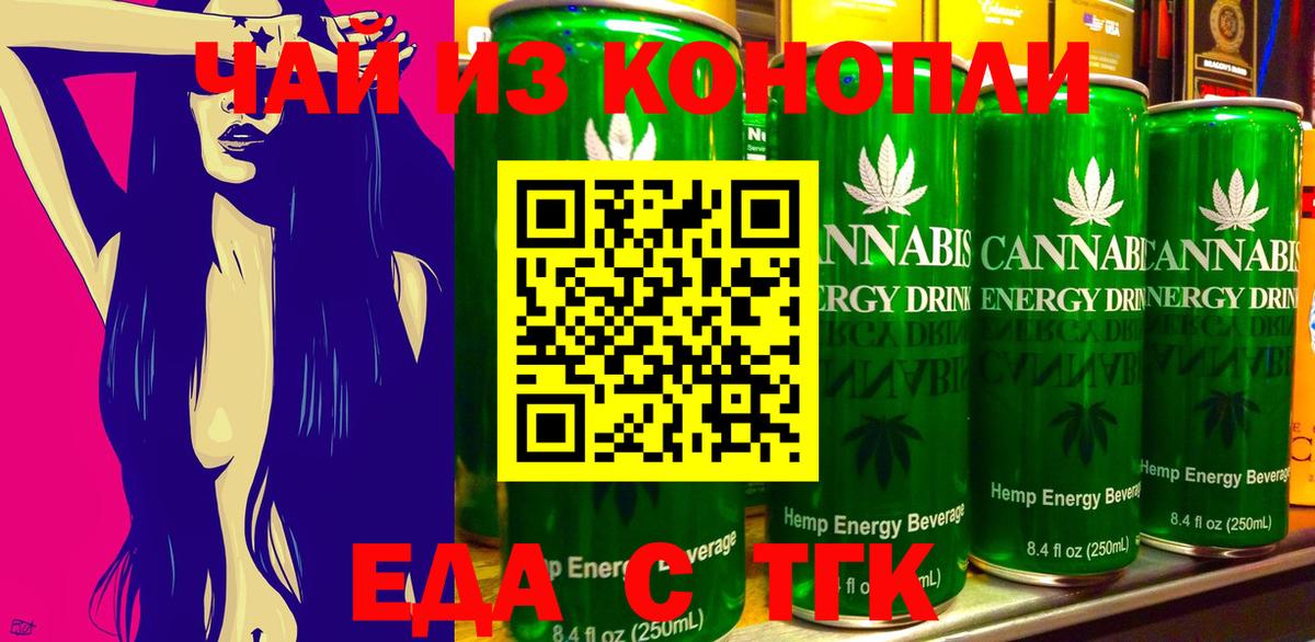 Благовещенск  Canna-Cookies марихуана  Вход с VPN 