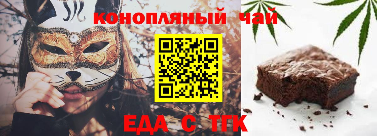 Canna-Cookies марихуана  Благовещенск 