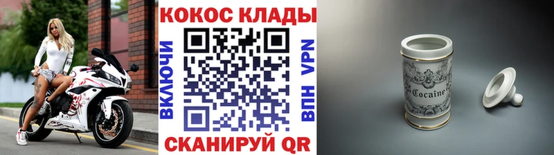 Кокаин 98% Благовещенск
