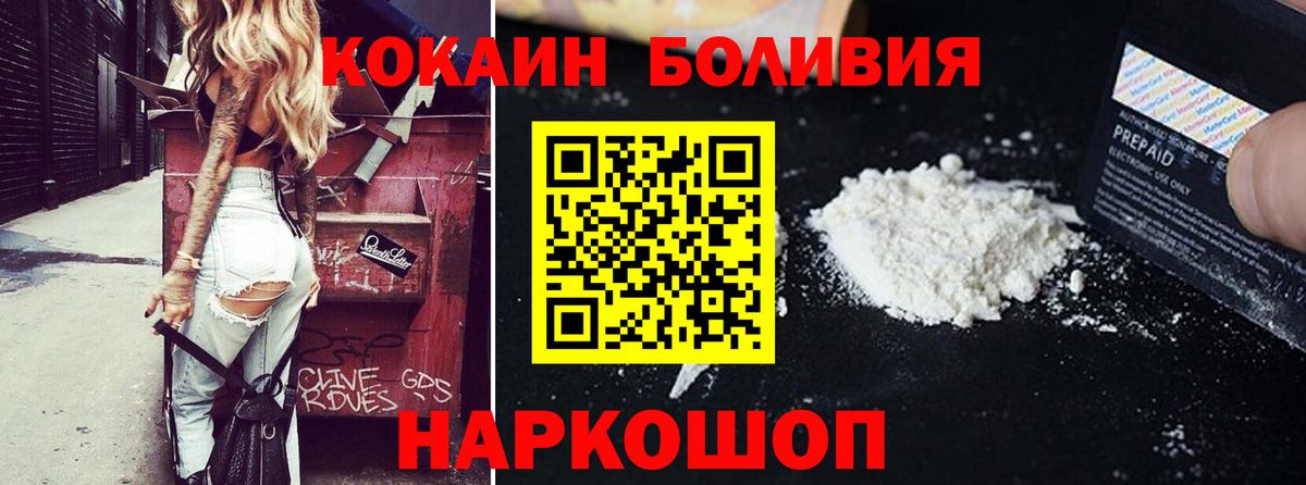 КОКАИН Fish Scale Благовещенск