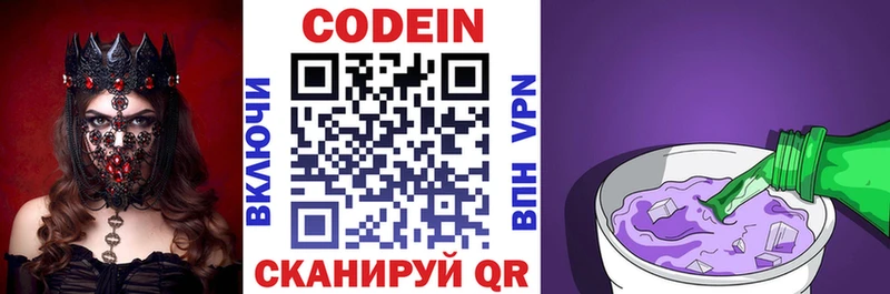 цена   Благовещенск  блэк спрут ссылки  Codein напиток Lean (лин) 