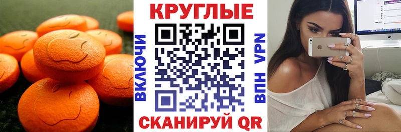 что такое наркотик  Благовещенск  Ecstasy TESLA 