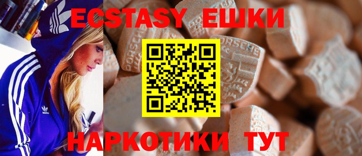 Благовещенск  где купить наркотик  Вход с VPN  Ecstasy 250 мг  Экстази 300 mg 