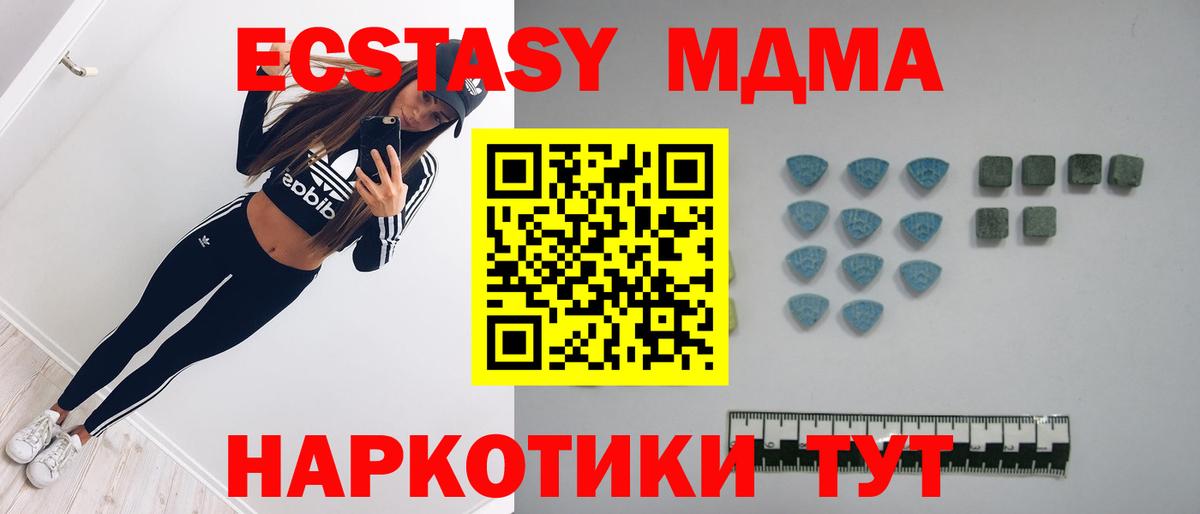 Ecstasy  ссылка на мегу зеркало  Ecstasy MDMA  Ecstasy mix  Благовещенск 