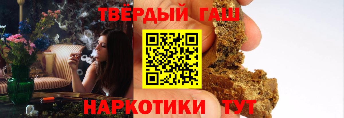 ГАШ Изолятор  Вход с VPN  Гашиш VHQ  Благовещенск 