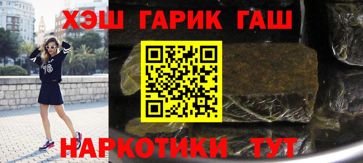 ГАШ Cannabis Благовещенск