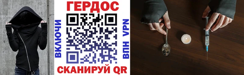 Героин VHQ Благовещенск