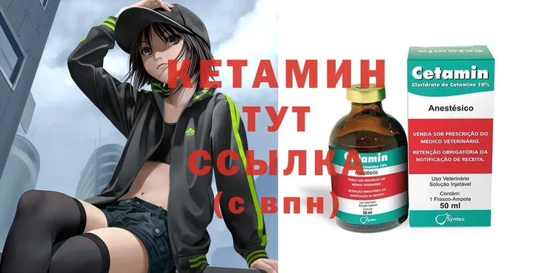 как найти   Благовещенск  КЕТАМИН ketamine 