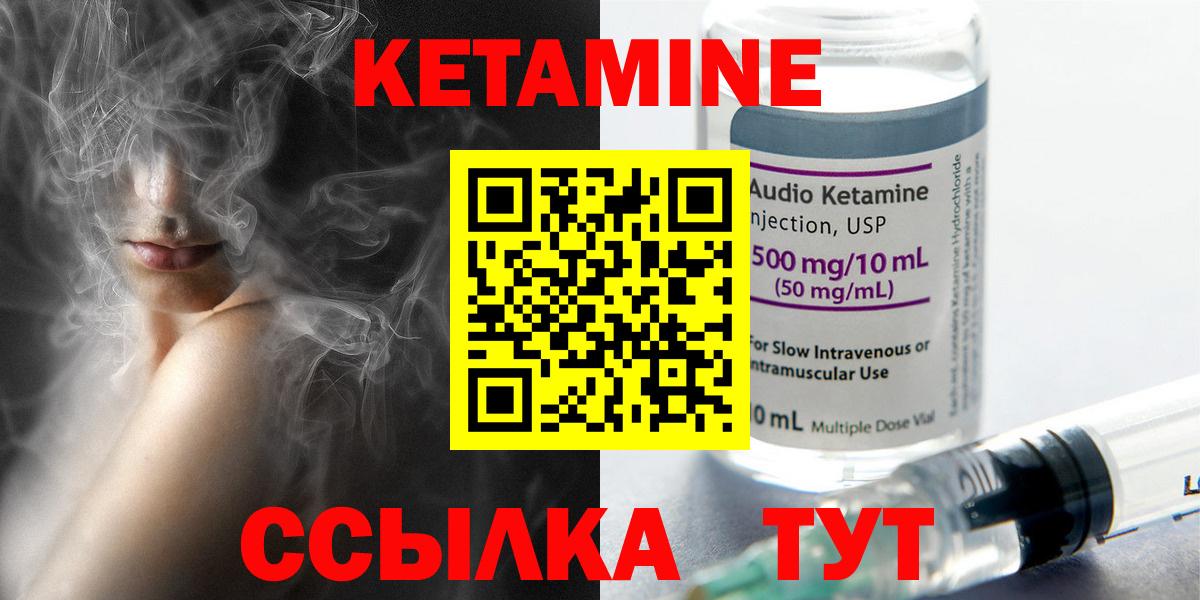 Кетамин ketamine  Вход с VPN  Кетамин VHQ  Благовещенск 