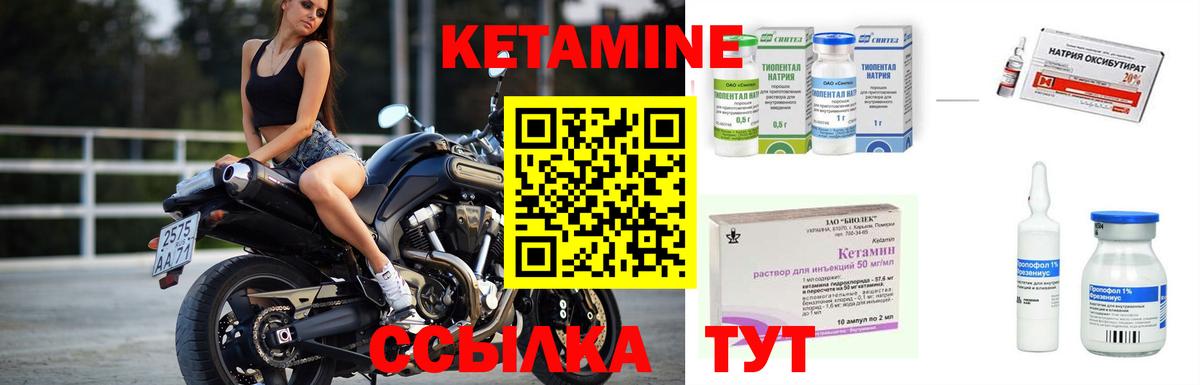 КЕТАМИН ketamine  КЕТАМИН VHQ  Благовещенск 