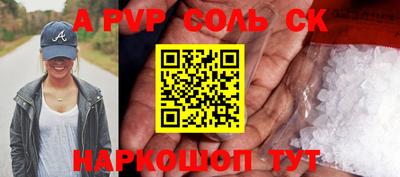 a pvp Балашиха