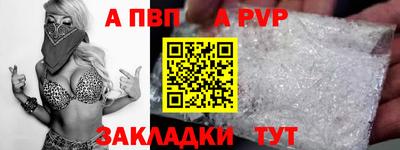 a pvp Балашиха