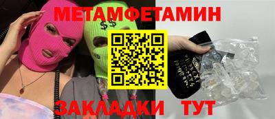 гашик Балаково