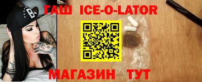 гашик Балаково