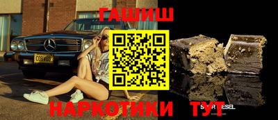 синтетический гашиш Балахна