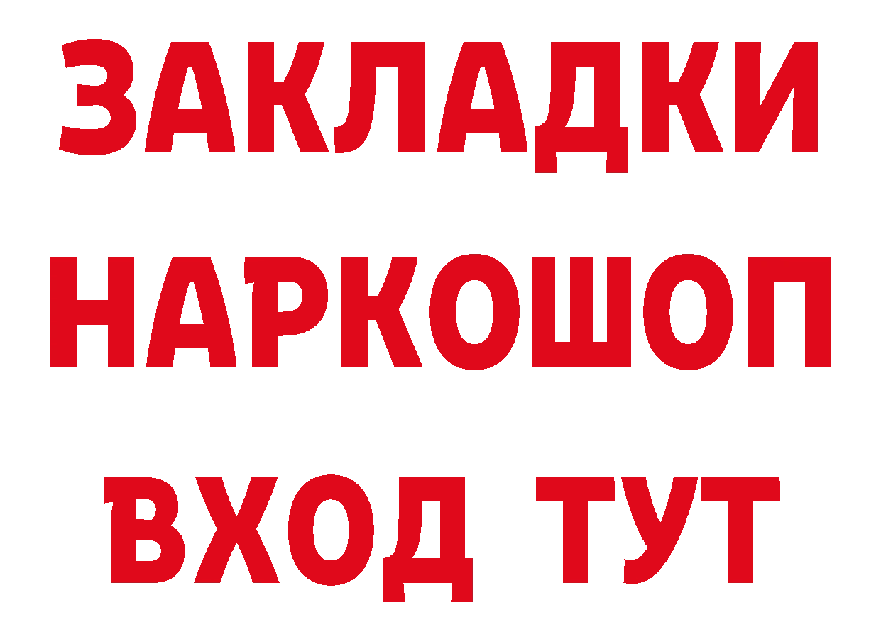 КЕТАМИН VHQ tor это mega Благовещенск