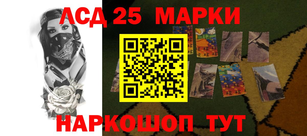ссылка на мегу ссылка  ЛСД экстази кислота  Вход с VPN  ЛСД экстази  Лсд 25 экстази кислота  Благовещенск 