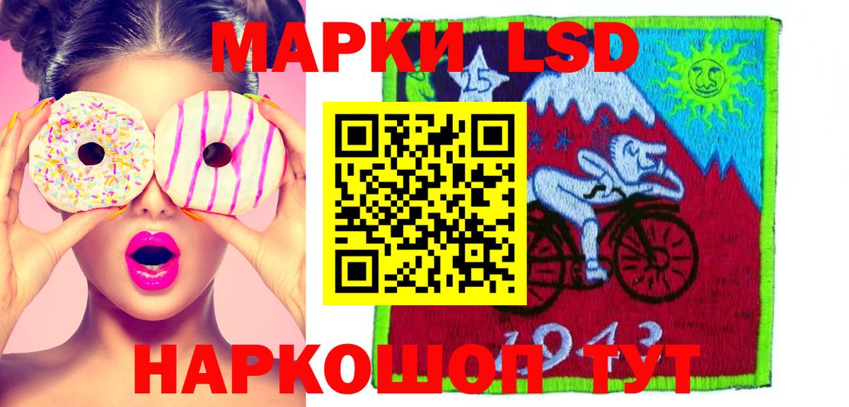 ЛСД экстази кислота  Лсд 25 экстази кислота  Благовещенск 