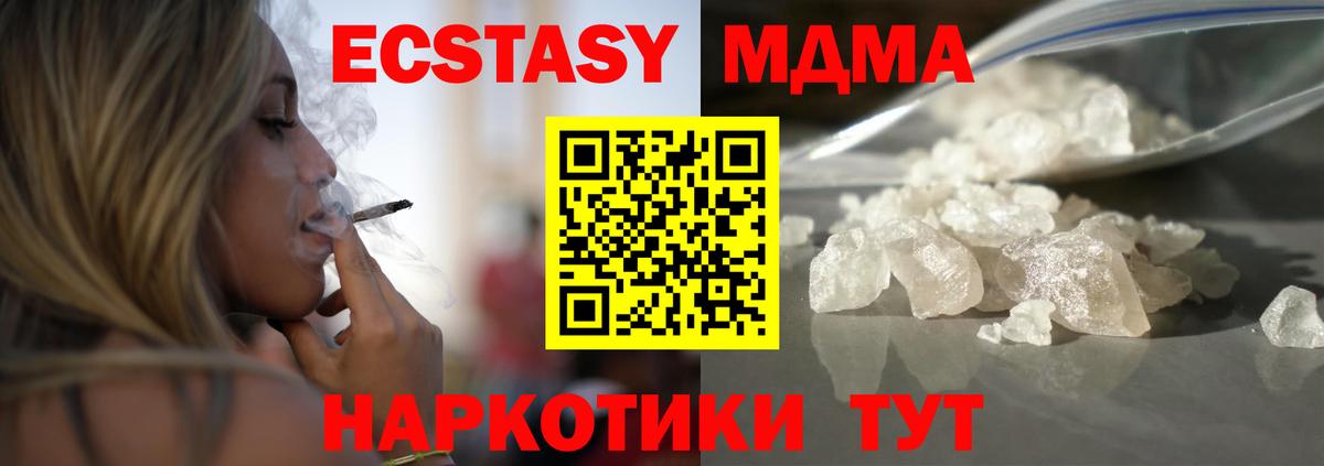 МДМА Molly  Благовещенск  МДМА кристаллы 