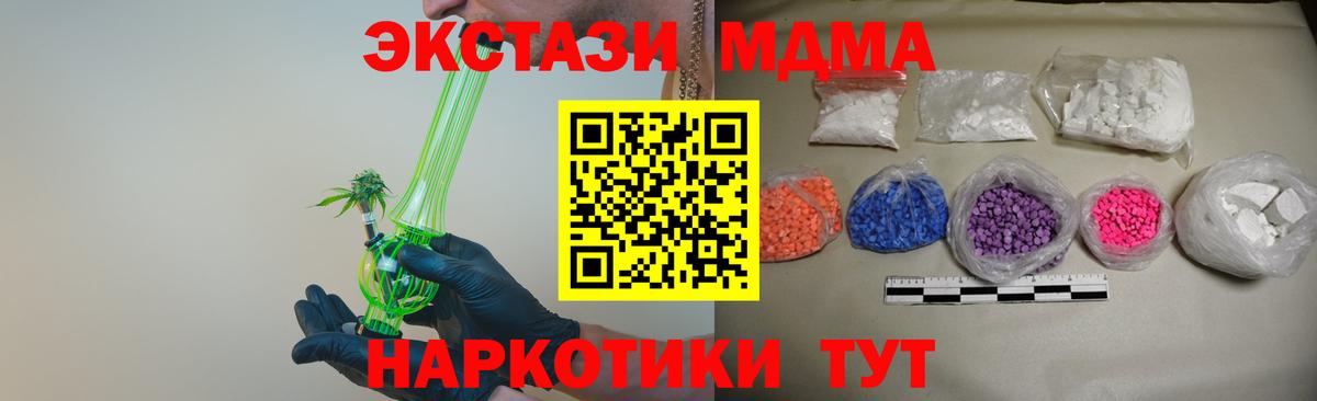 MDMA молли  МДМА  Благовещенск  Вход с VPN  MDMA молли 