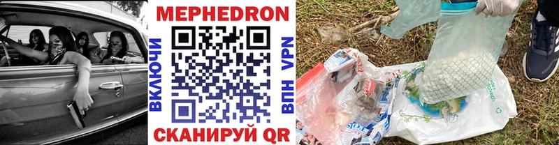 Мефедрон mephedrone Благовещенск