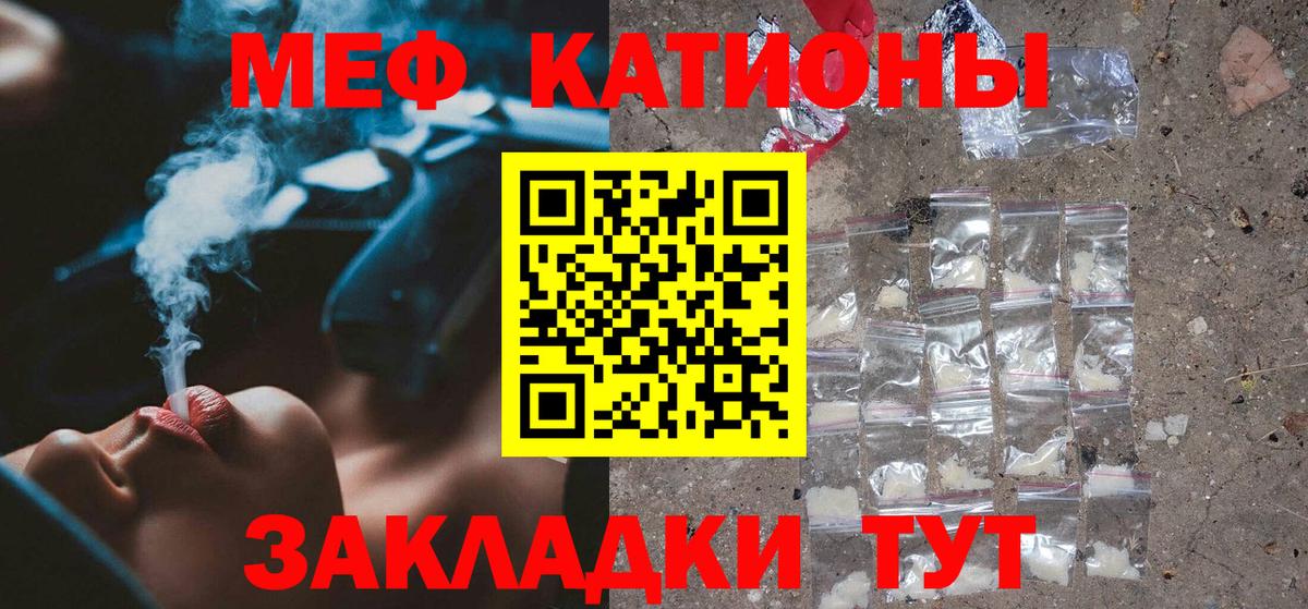 Меф mephedrone  МЯУ-МЯУ  МЕФ VHQ  Благовещенск 