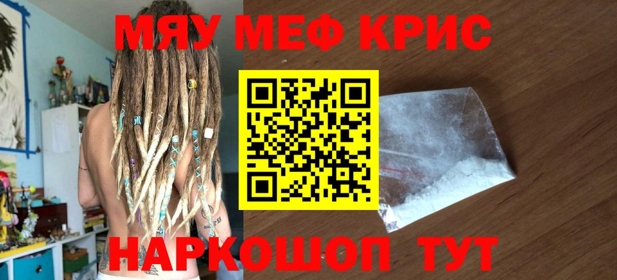 Мефедрон мука  МЕФ 4 MMC  Мефедрон  Вход с VPN  Благовещенск 