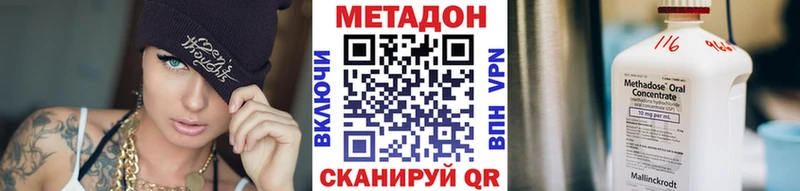 Метадон methadone  кракен маркетплейс  Благовещенск 