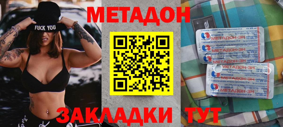 МЕГА ссылки  Вход с VPN  Благовещенск  Метадон VHQ  МЕТАДОН белоснежный 