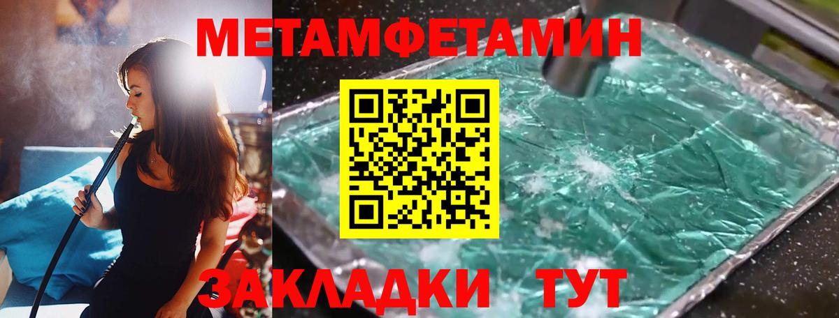 Метамфетамин витя  Вход с VPN  Метамфетамин витя  Благовещенск 