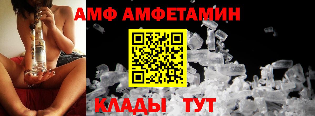 Метамфетамин витя Благовещенск