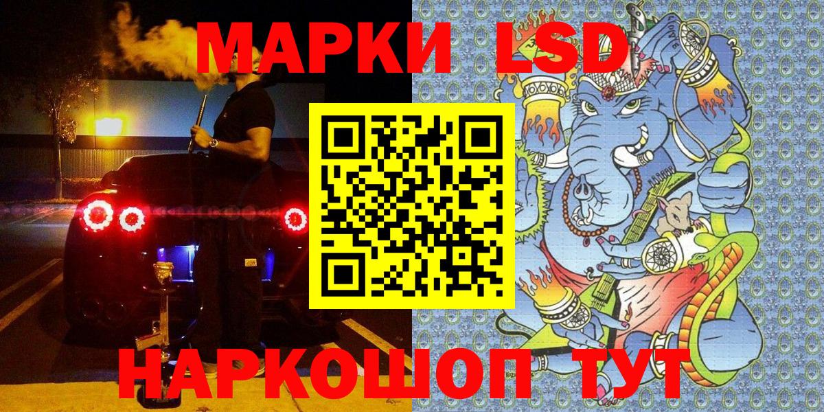 Благовещенск  Наркотические марки  Марки N-bome 1500мкг  Вход с VPN  Марки N-bome 1500мкг 