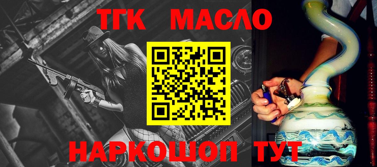 Дистиллят ТГК гашишное масло  Благовещенск  Дистиллят ТГК концентрат 