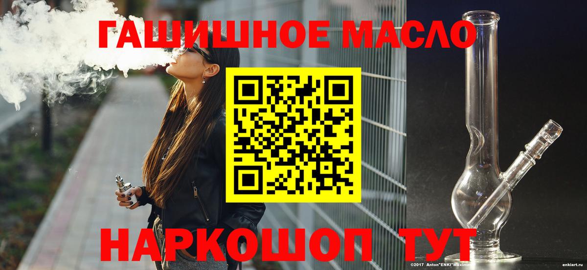 Благовещенск  Дистиллят ТГК концентрат  Вход с VPN  ТГК жижа 