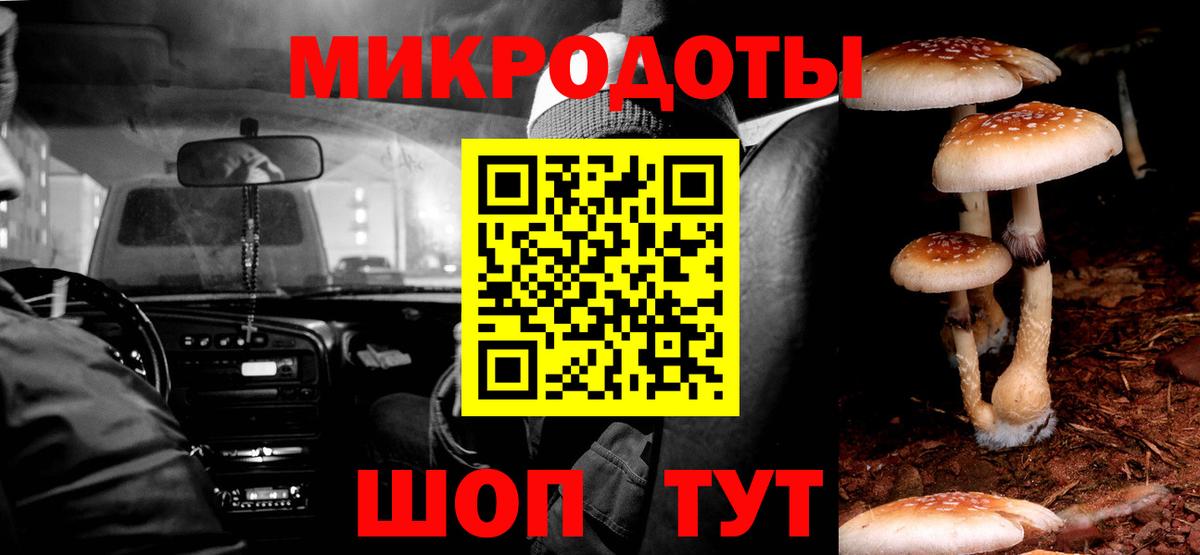 как найти закладки  Псилоцибиновые грибы Magic Shrooms  Вход с VPN  Благовещенск 